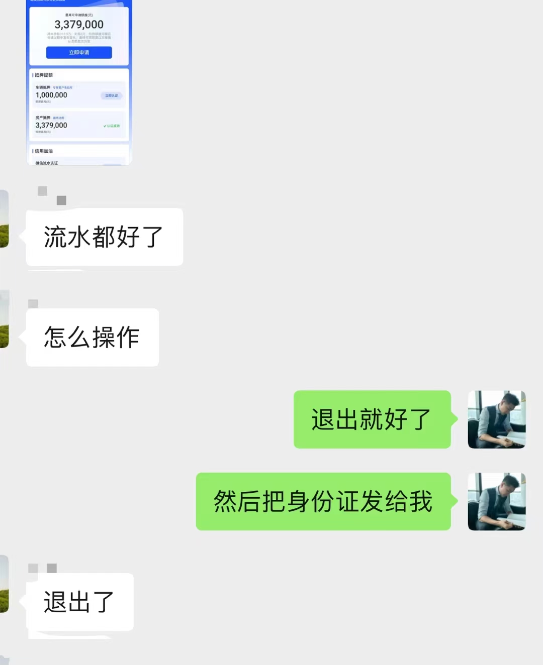 罗先生企业贷款